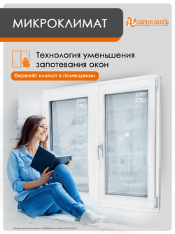 Пластиковое окно 1200 х 1000 ТермА Эко + Москитная сетка, двухстворчатое