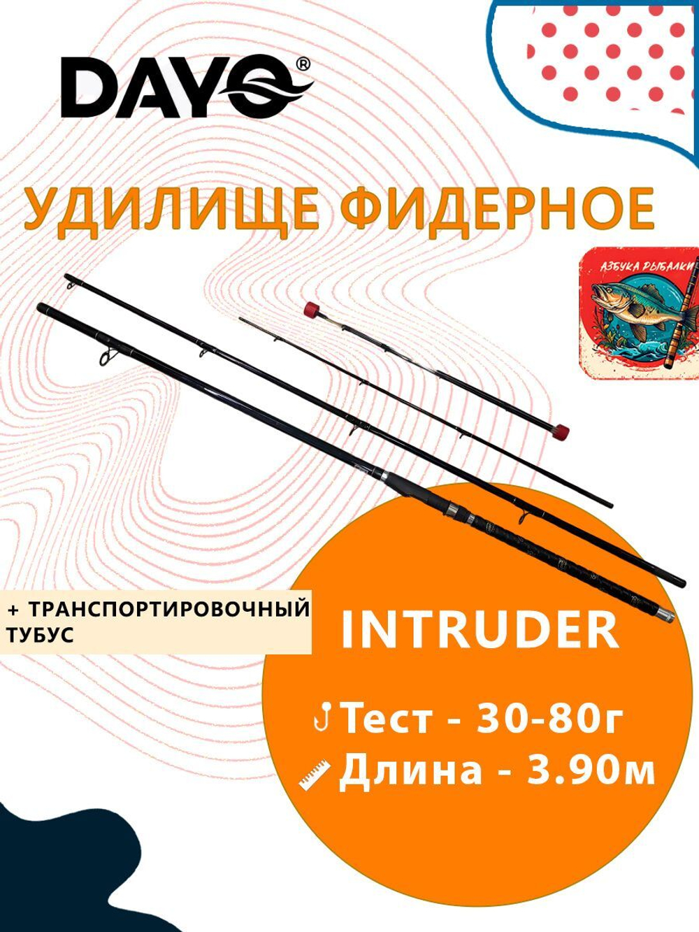 Удилище фидерное Dayo Intruder Feeder штекерный (3+3) C.W. 3,6 м, 30-80 гр