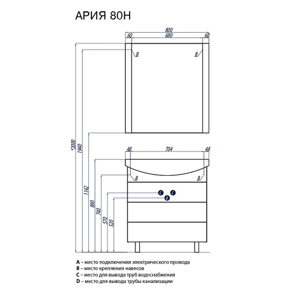 Тумба под раковину AQUATON Ария 80 Н белый 1A141301AA010