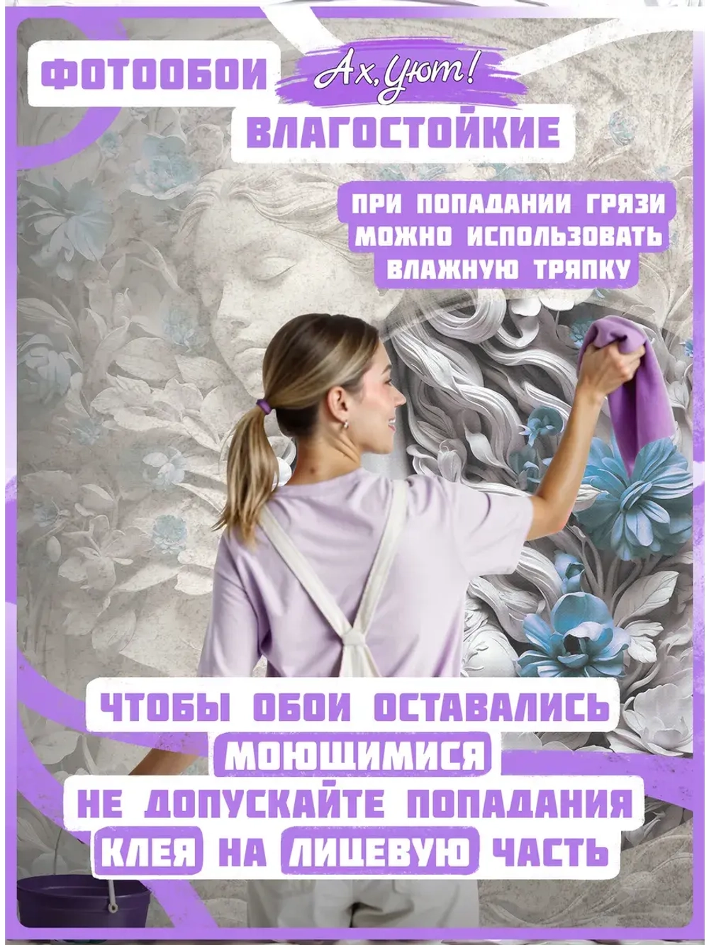 3D Фотообои барельеф девушка и цветы синие
