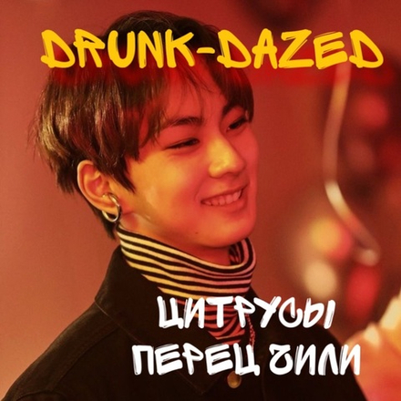 Enhypen - "Drunk-Dazed"