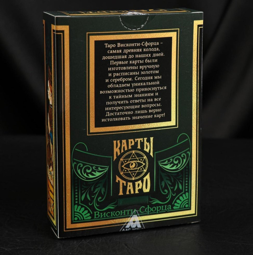 Карты Таро «Висконти-Сфорца», 78 карт