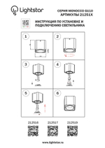 Накладной светильник Monocco Lightstar 212516