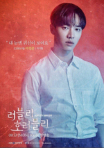 Альбом Lovely Horribly KBS2 Drama OST