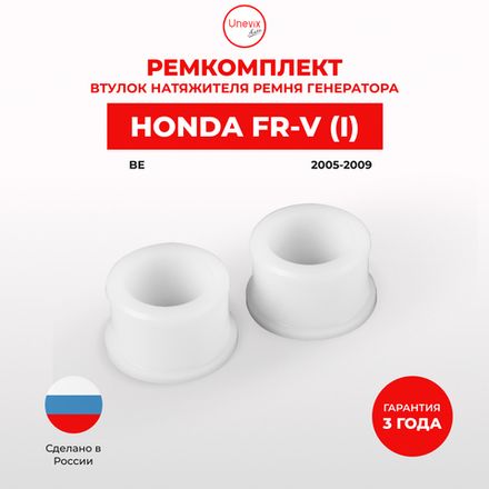 Honda FR-V (I) 2005-2009