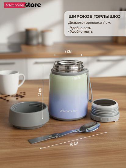 Термос для еды 530 мл. из нержавеющей стали Kamille KM 2096 с ложкой и ручкой