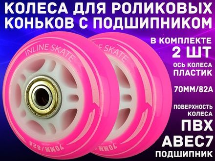 Колеса сменные LK002-Б+МА