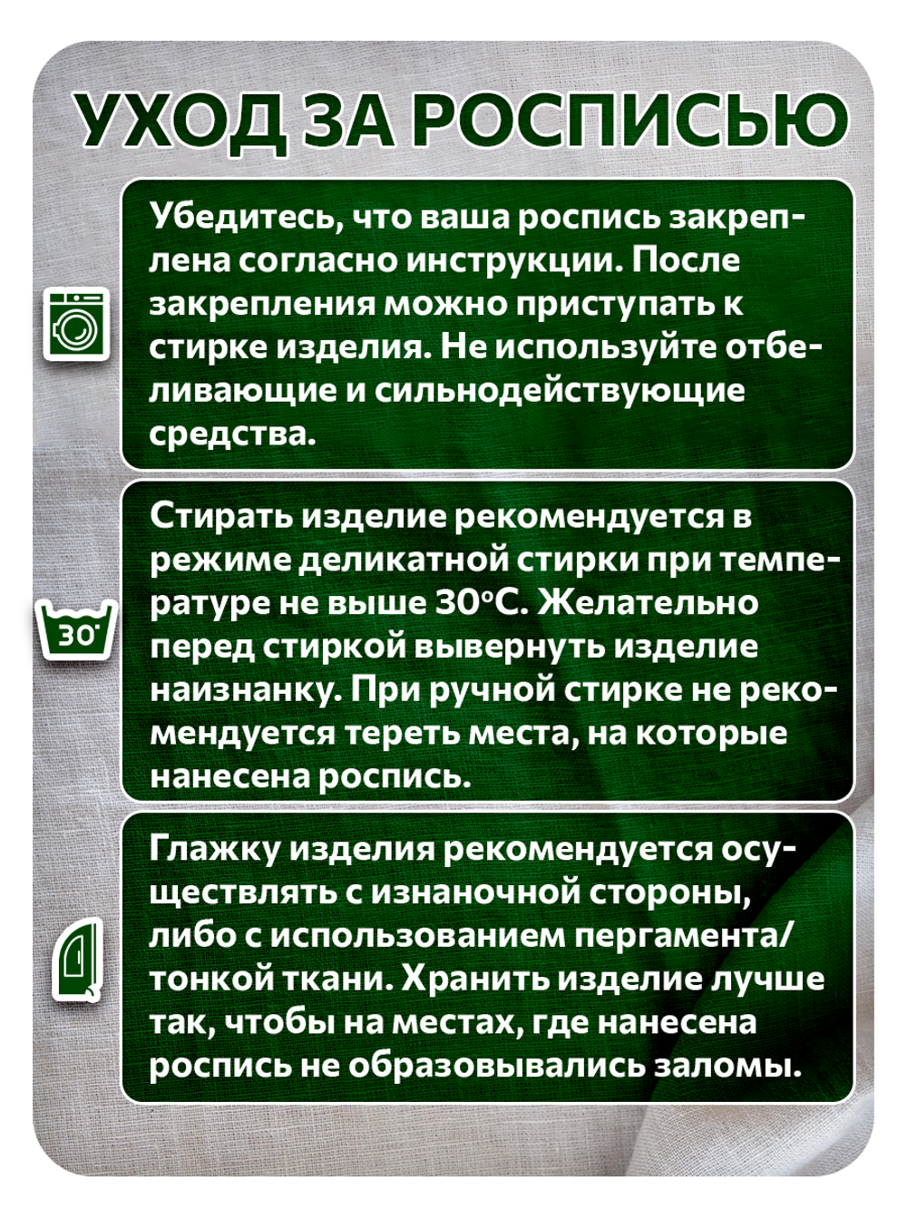 Комбо деревянный штамп 010 + травяная по ткани 20 мл