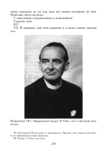 Переписка. Юнг и Уайт (PDF)