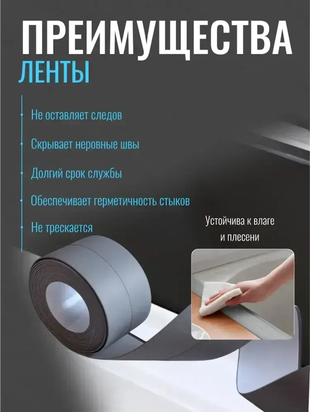 Бордюрная лента для ванны и кухни серая, 38мм*3,2м самоклеящаяся декоративная клейкая лента серая