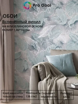 Gomel-FOX Обои вспененный винил на флизелине, бирюзовые листья, в спальню, в прихожую, в кухню,1.6х10м