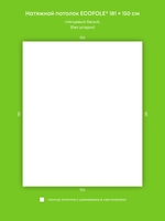 Глянцевый натяжной потолок 2.7 м2