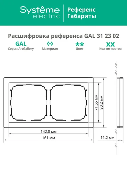 Рамка 2-м ArtGallery Pure метал. оникс SE GAL312302