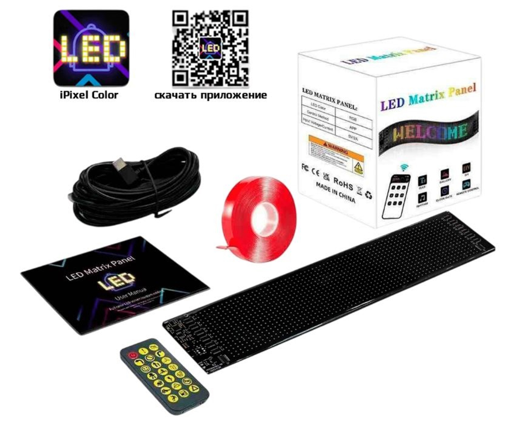 Светодиодная панель на лобовое 12x60см "Глаза" GIF-анимации #MATRIX-PANEL-12X6 0-CM