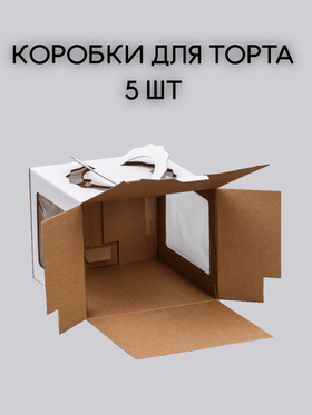 КОМПЛЕКТ коробок с фигурными ручками 20х20х20 - 5 шт