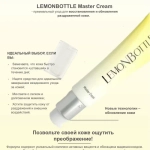 Master Cream Lemonbottle