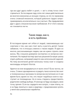 Семья с детьми. Выжить и не сойти с ума