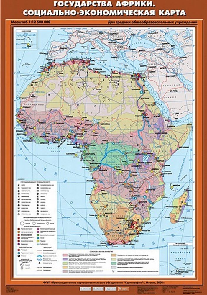 Государства Африки. Социально-экономическая карта 70х100 см