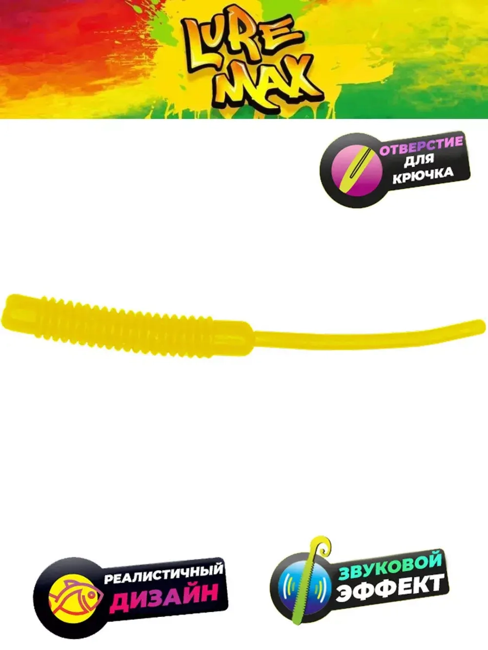 Мягкая приманка LureMax MINORI