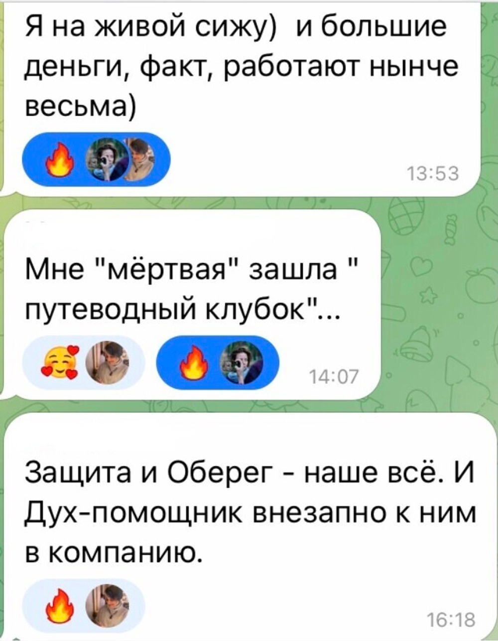 Путеводный клубок