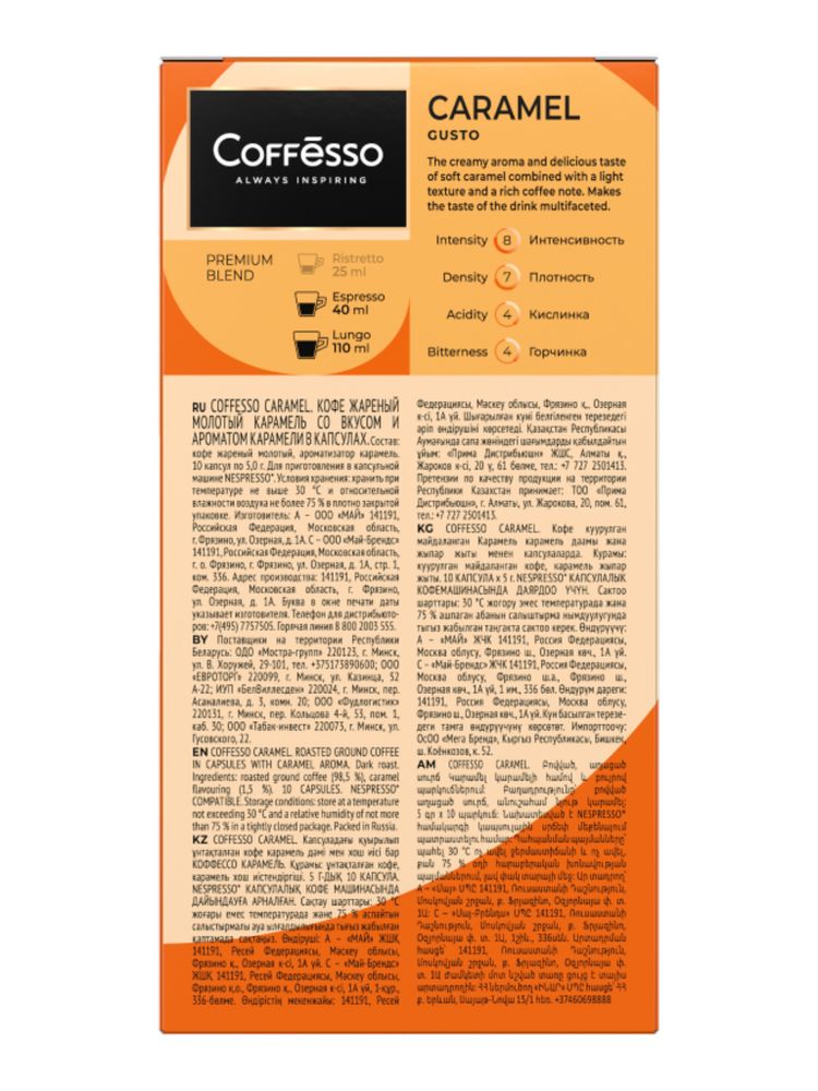 Кофе в капсулах Nespresso Coffesso 4 вкуса 40 шт x 2 уп