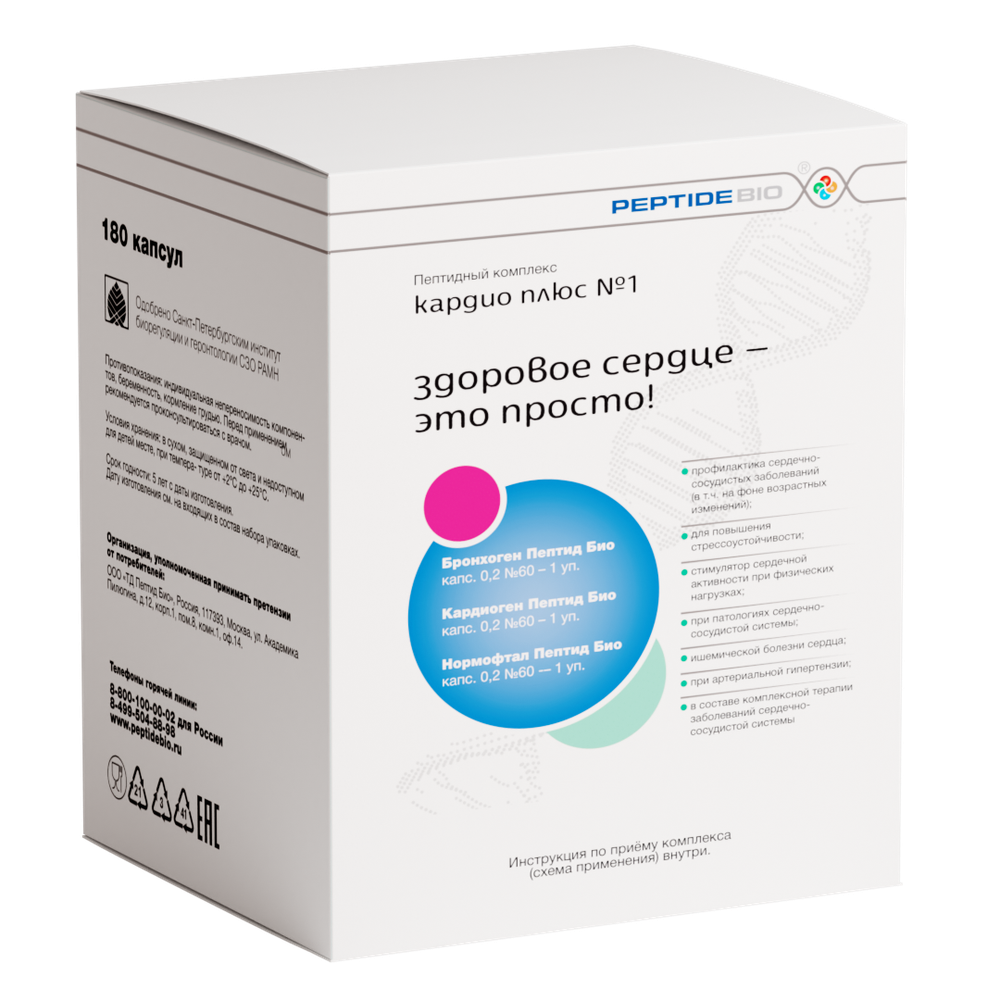 Peptide Bio, КАРДИО ПЛЮС №1 пептидный набор 180 капсул. Купить Кардиоген, Бронхоген, Нормафтал в Казахстане Алматы в магазине Новая Эра.