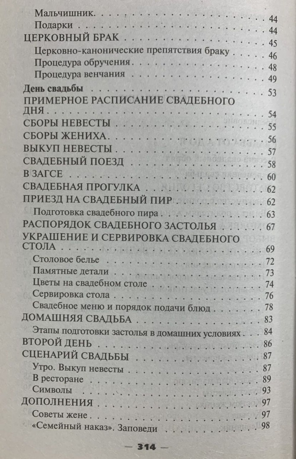 Праздник в доме