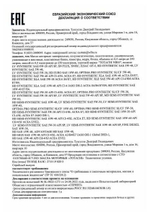 Масло моторное  синтетическое Totachi NIRO LV SN/CF  5W40  1л