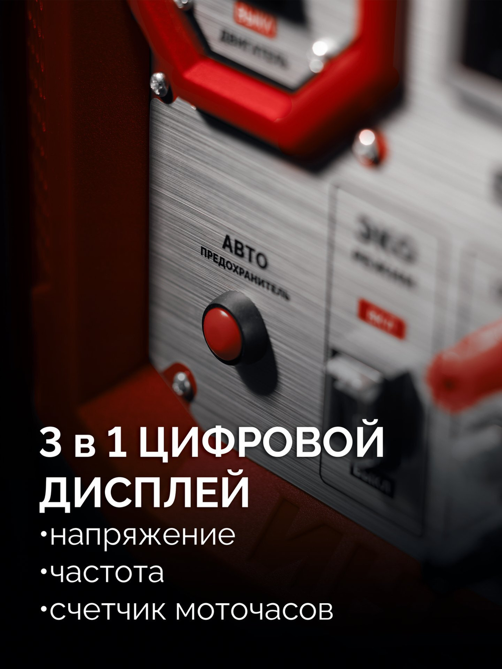 ЗУБР 3900 Вт, инверторный генератор (СБИ-3900)