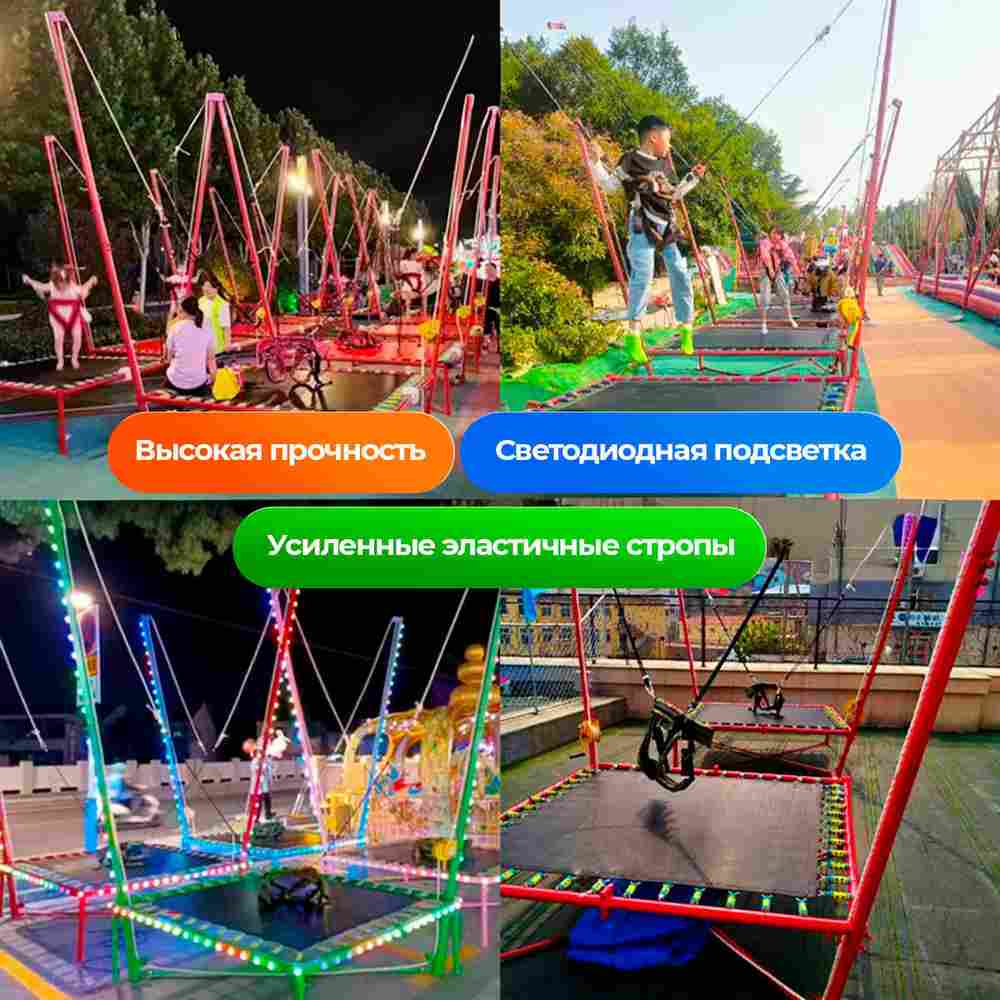 Банджи-батут «Rock’n’Jump», 1-местный, 2×2×4 м