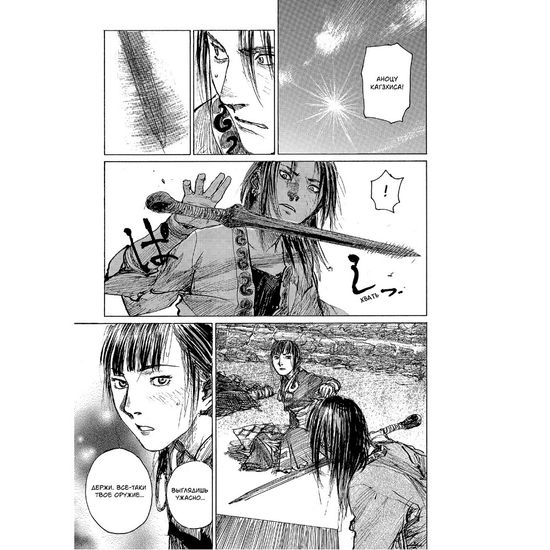 Манга Клинок бессмертного том 8