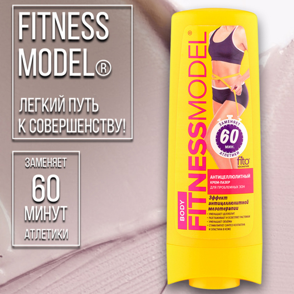Fitnes Model 200мл.Крем-лазер д/т"Аницеллюлитный" 2991
