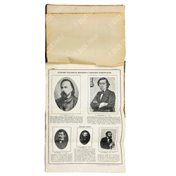 История ВКП (б). Том I. Выпуск I. Сост. Ярославский Е.М. и др. М. -Л.: Госиздат, 1926 г.