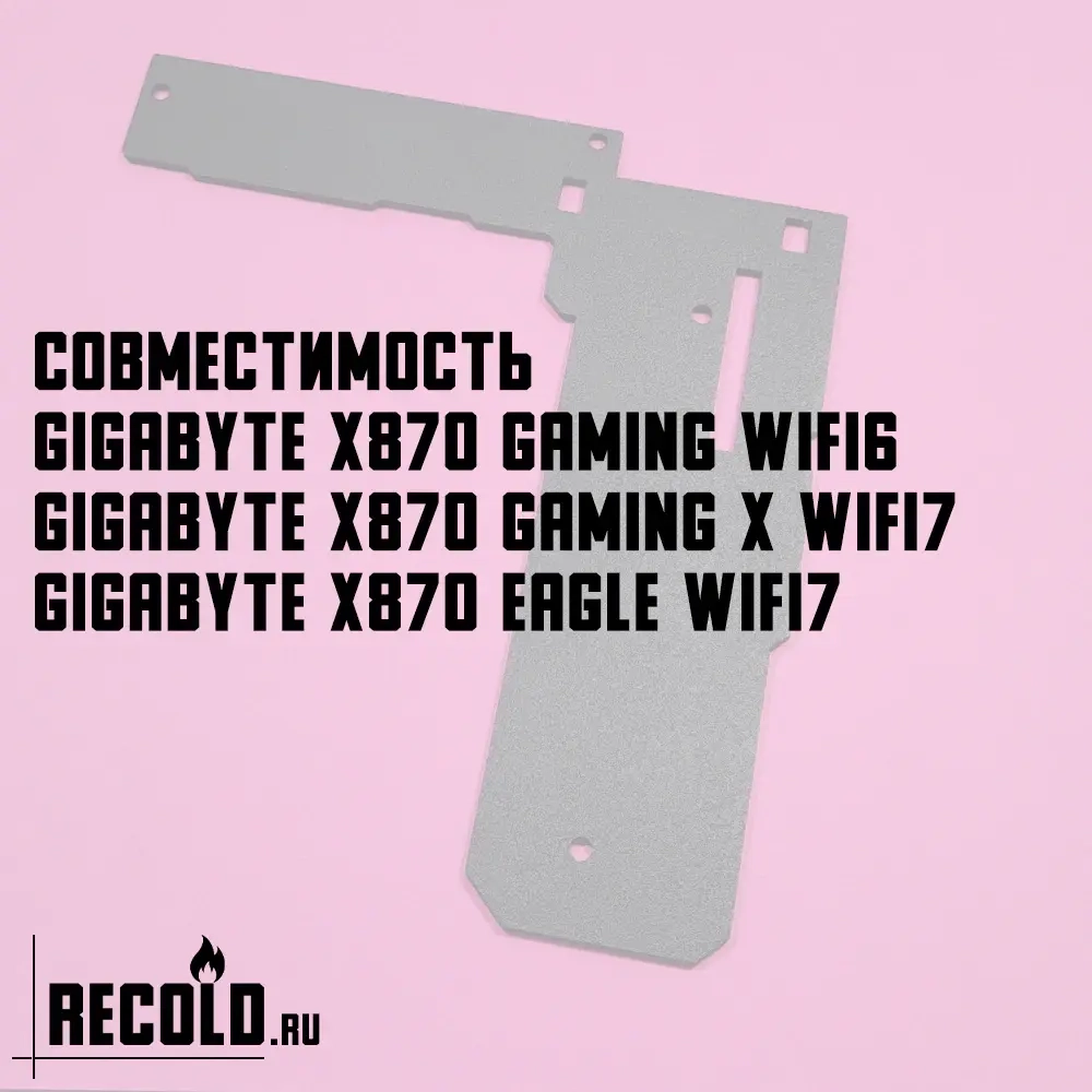 Радиатор VRM GIGABYTE X870 GAMING, X870 EAGLE