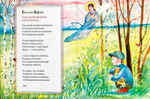 Под напев молитв Пасхальных. Стихи русских поэтов, посвященные празднику Пасхи. Для детей