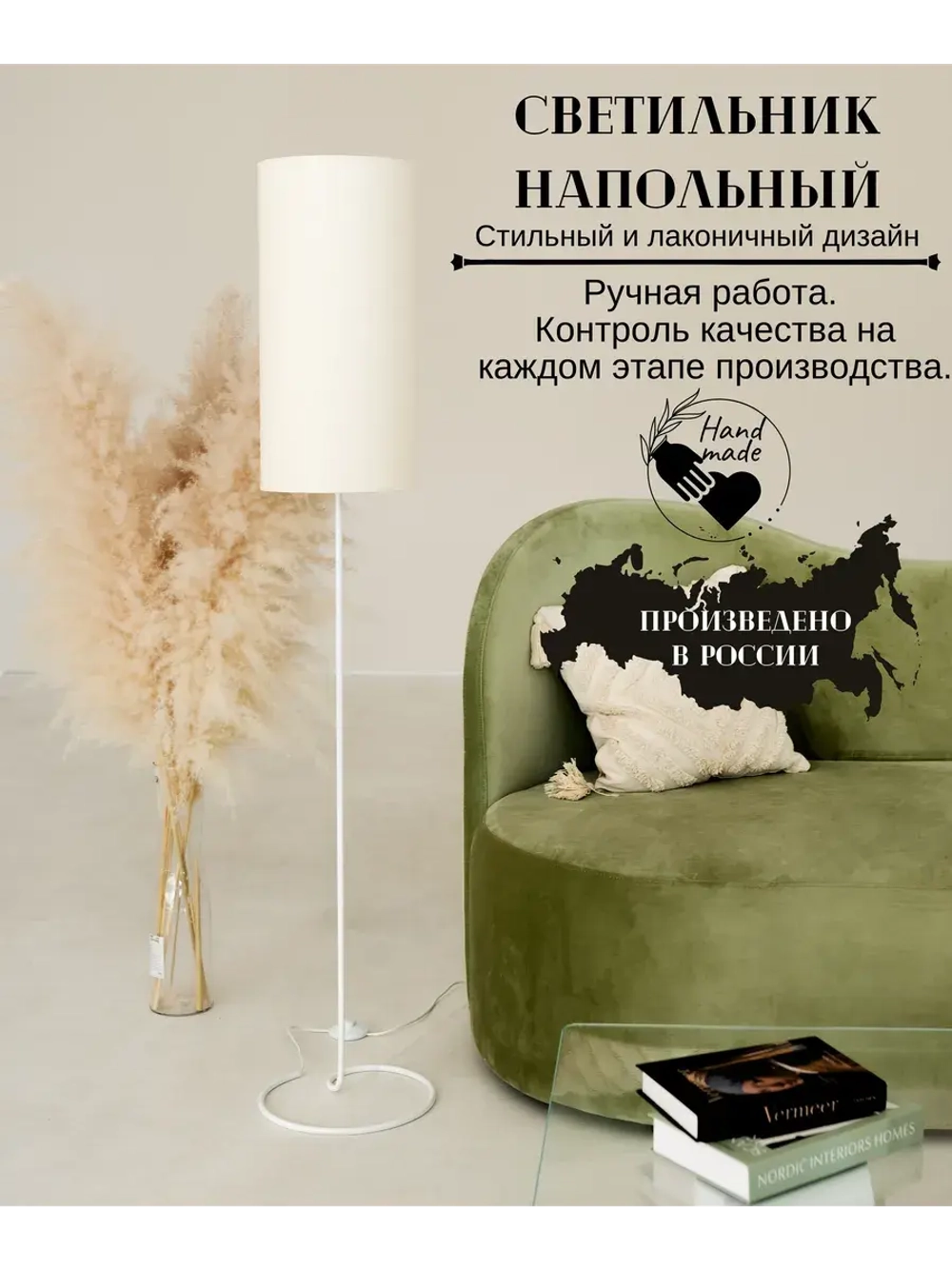 Торшер напольный с абажуром в гостиную современный