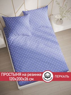Простынь на резинке перкаль Сказка "Ассоль" 120x200 см