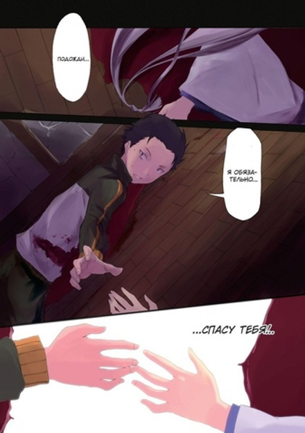 Манга Re:Zero. Жизнь с нуля в альтернативном мире. День в столице королевства. Том 1