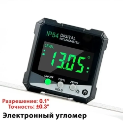 Угломер магнитный/ углометр портативный