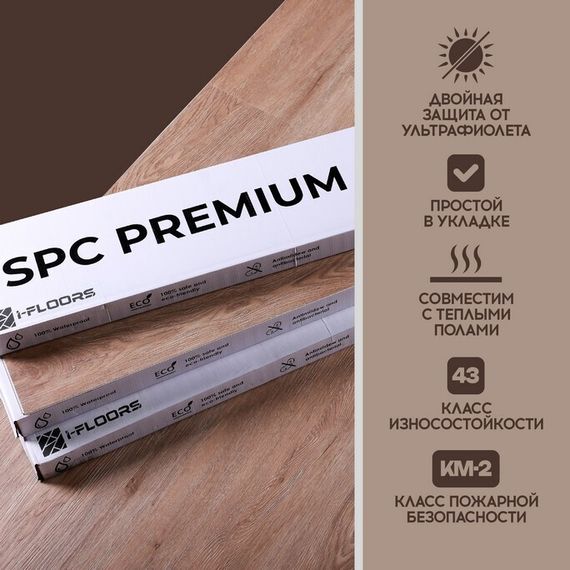 SPC ламинат I-Floors Basic - Дуб Рочестер (4.2 мм)