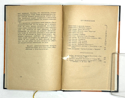 Отто фон Бисмарк. Вильгельм II: Воспоминания и мысли. М. Госиздат, 1923 г.
