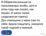 Оберег