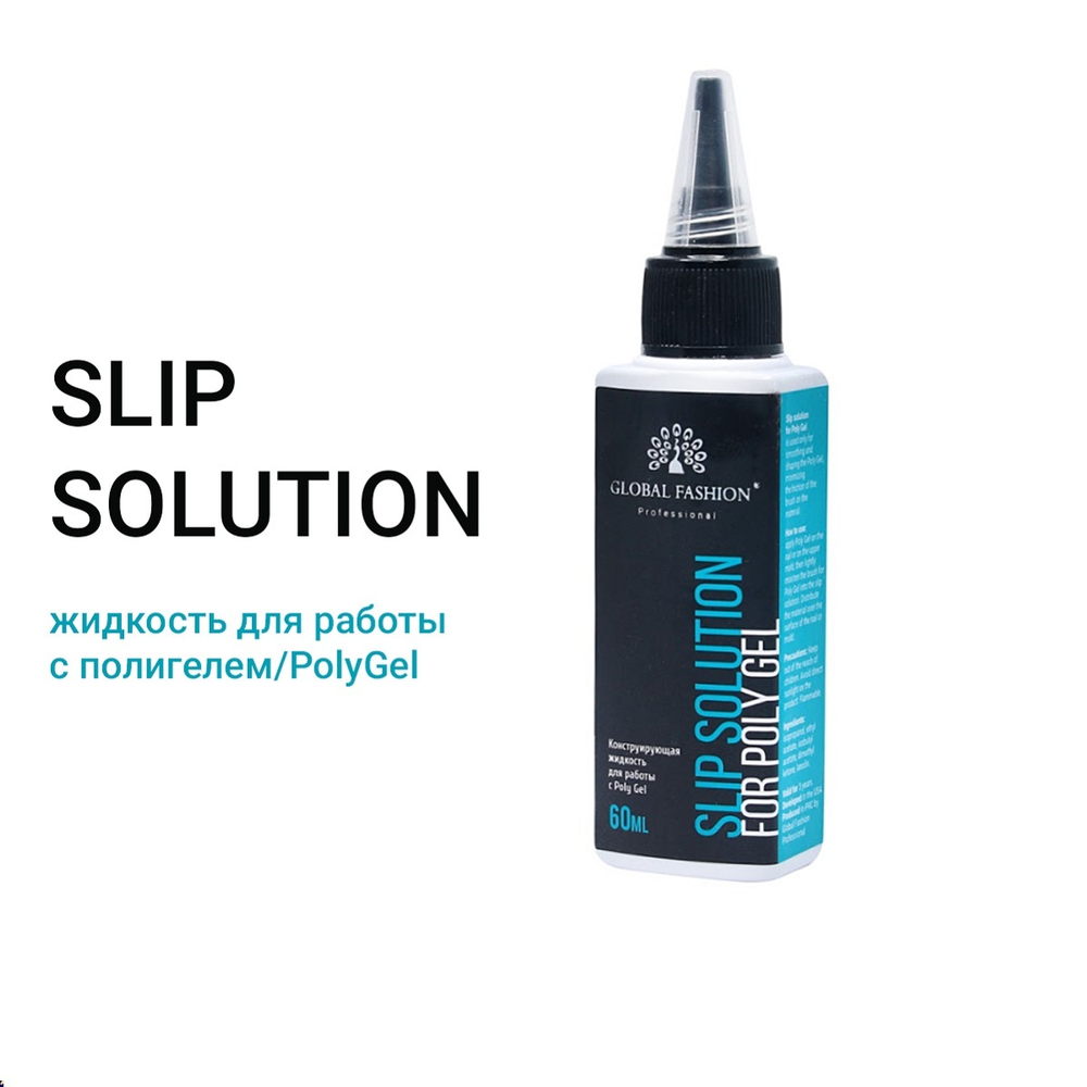 Конструирующая жидкость для полигеля Slip Solution,60 мл