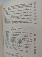 Кальман Миксат. Избранное