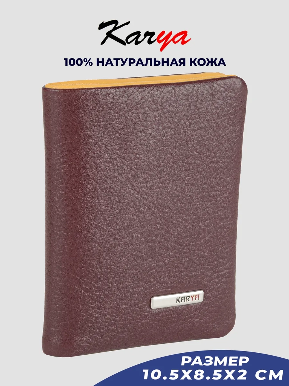 Кошелек кожаный