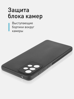 Чехол ROSCO для Samsung Galaxy A73 оптом (арт. SS-A73-CARBONE-BLACK)