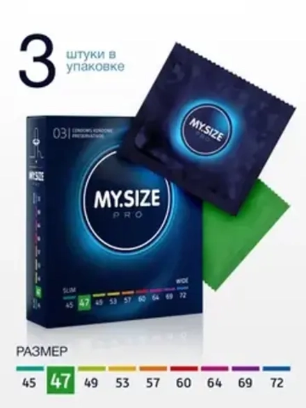 Презервативы My.Size 3 шт. размер 47 мм.