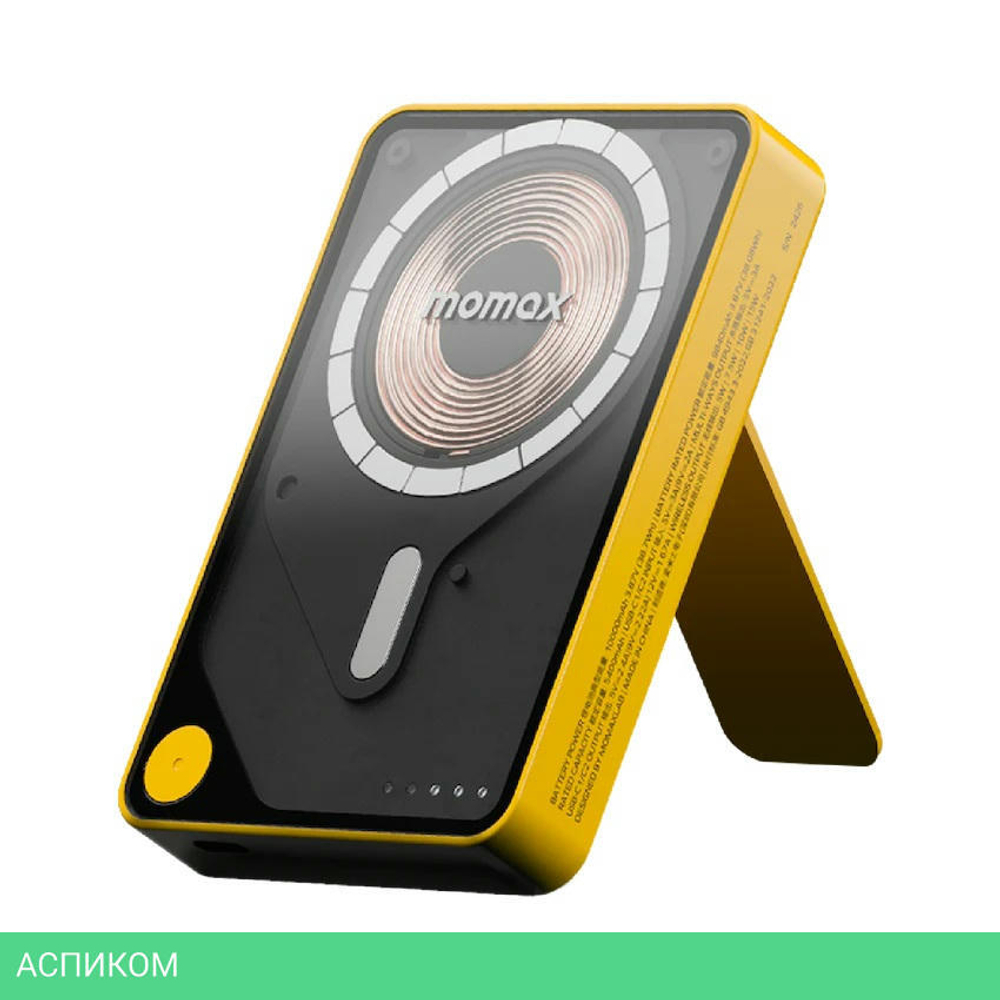 Портативное зарядное устройство Momax IP132 1-Power X Pro+ Yellow (IP132HKY)