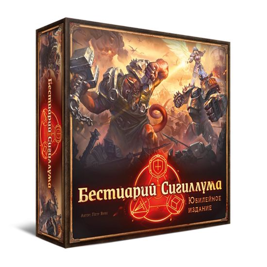Настольная игра Crowd games Бестиарий Сигиллума. Юбилейное издание