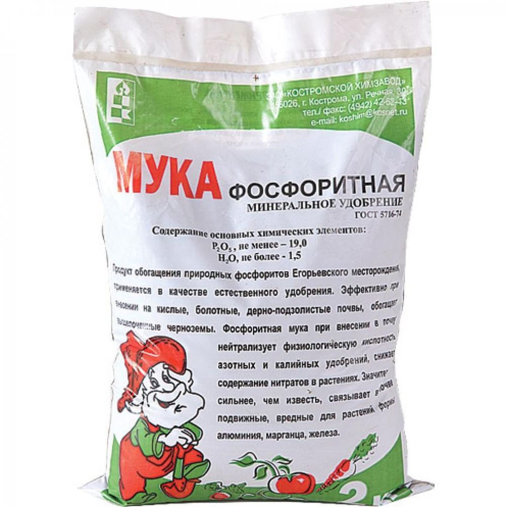 Мука фосфоритная КХЗ 2кг